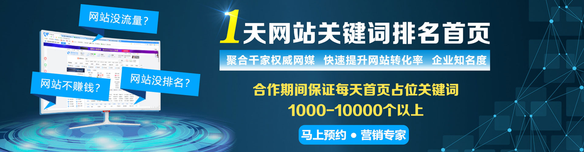 立山竞价开户推广